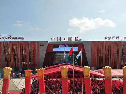 消防排煙窗-中國廉橋中藥材倉儲物流交易中心
