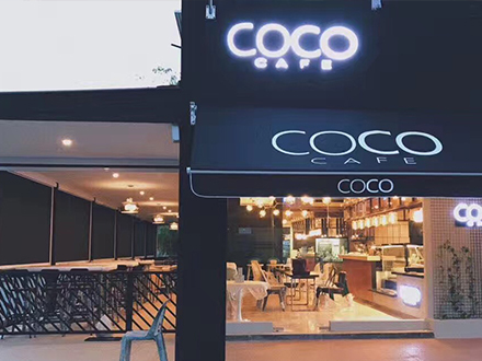 在文萊COCO咖啡館里遇見卓科防風卷簾
